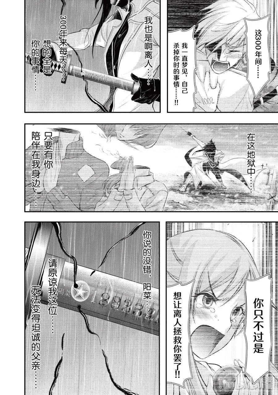 54 孤独 第42页
