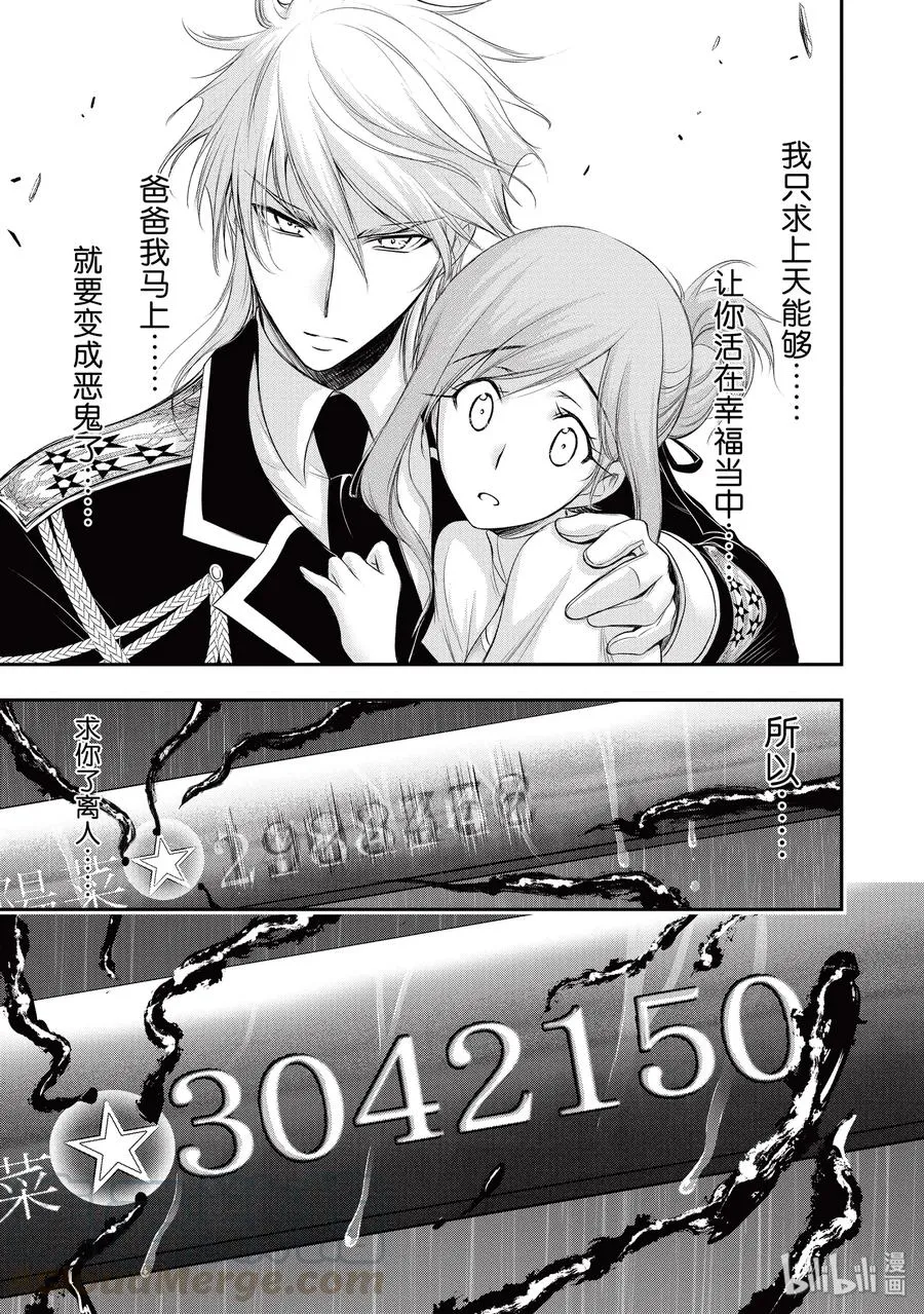 54 孤独 第43页