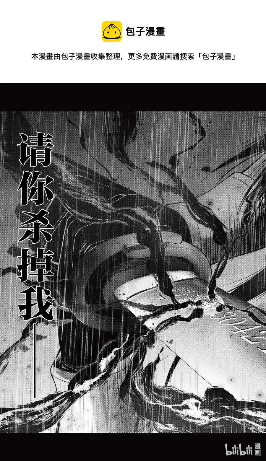 54 孤独 第45页