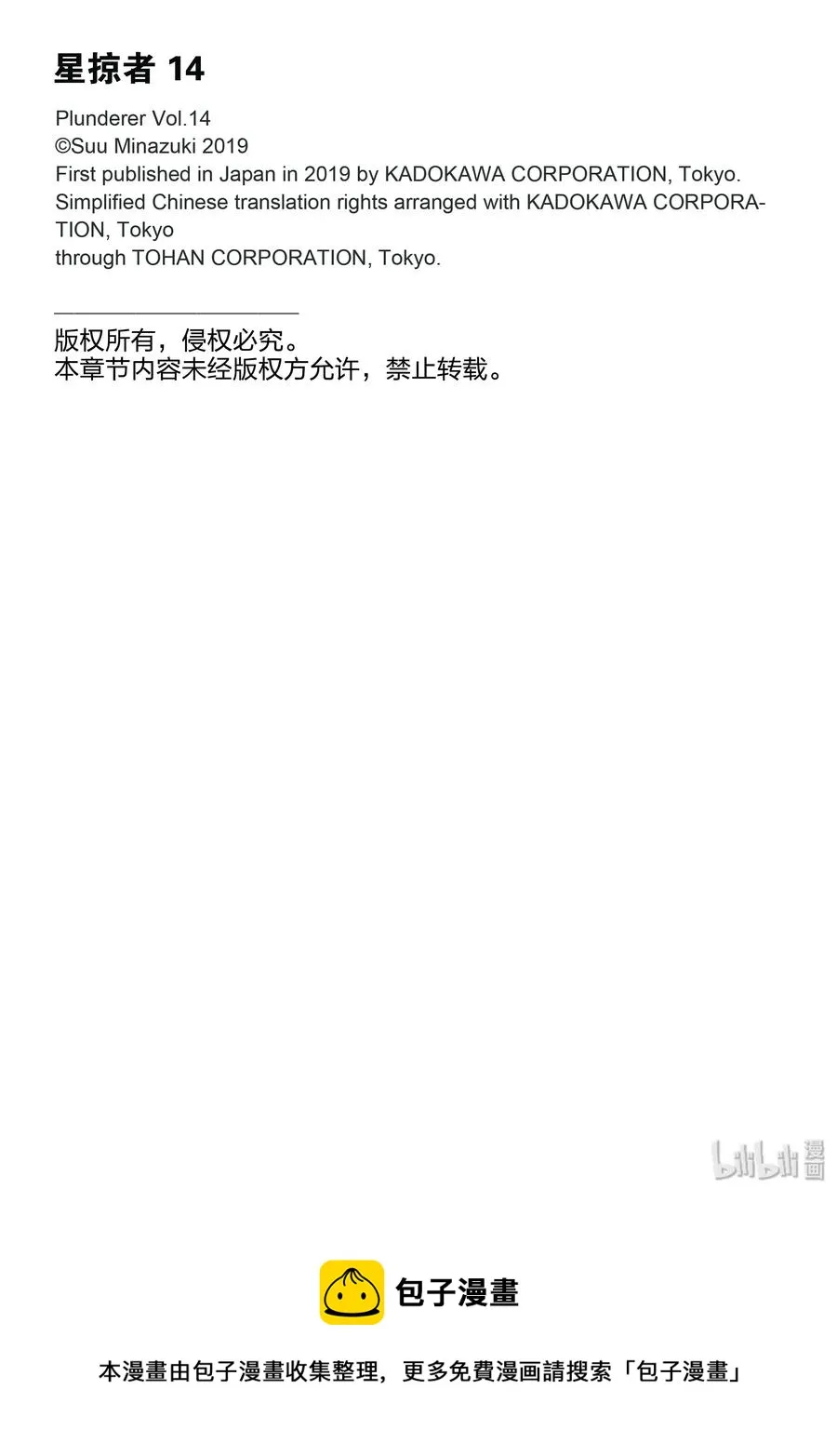 54 孤独 第47页