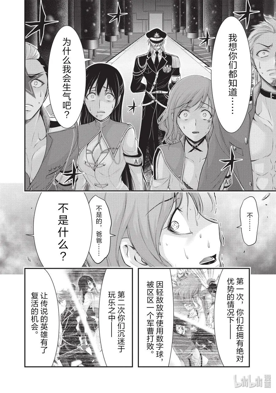 55 忍耐 第2页
