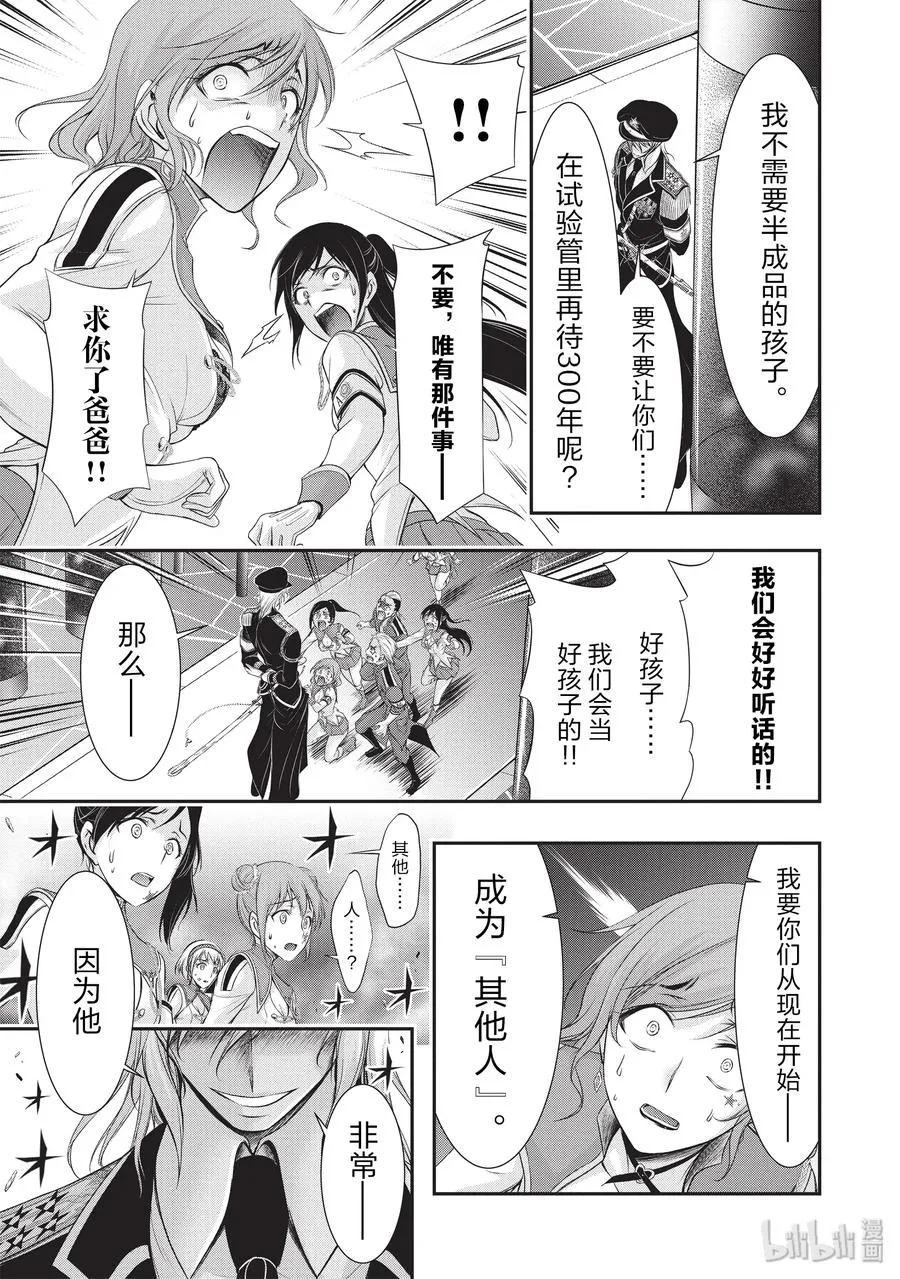 55 忍耐 第3页