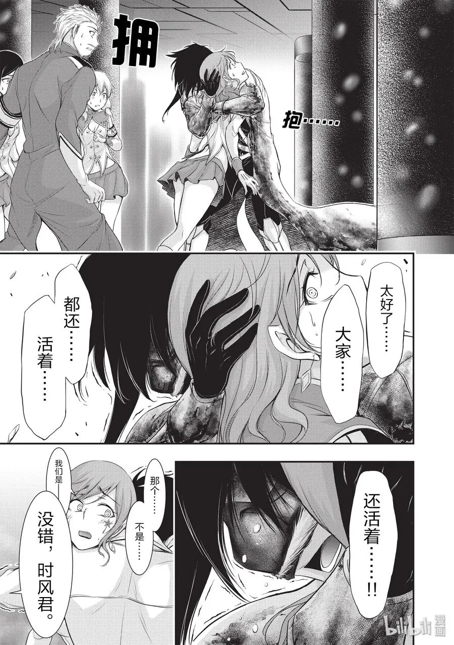 55 忍耐 第7页