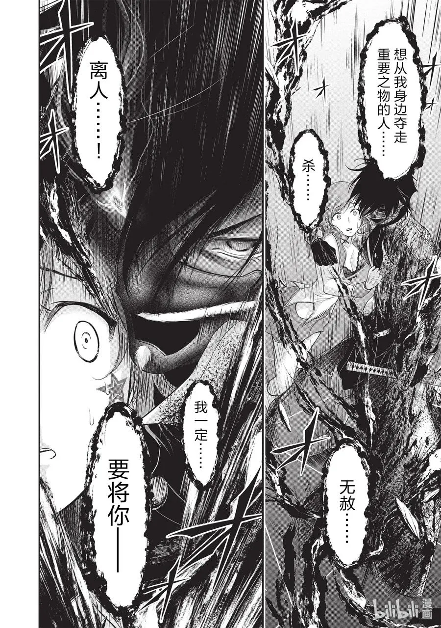55 忍耐 第10页