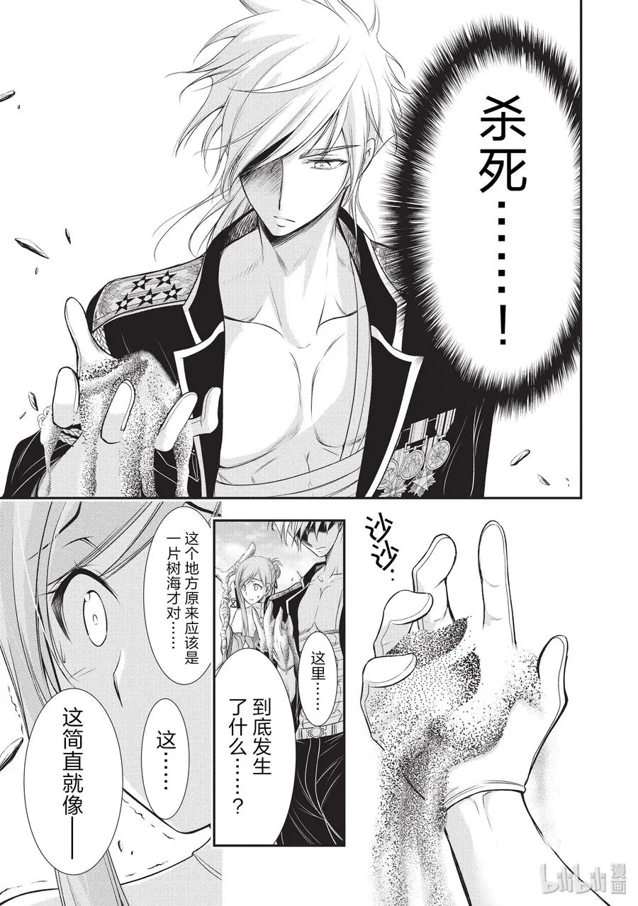 55 忍耐 第11页