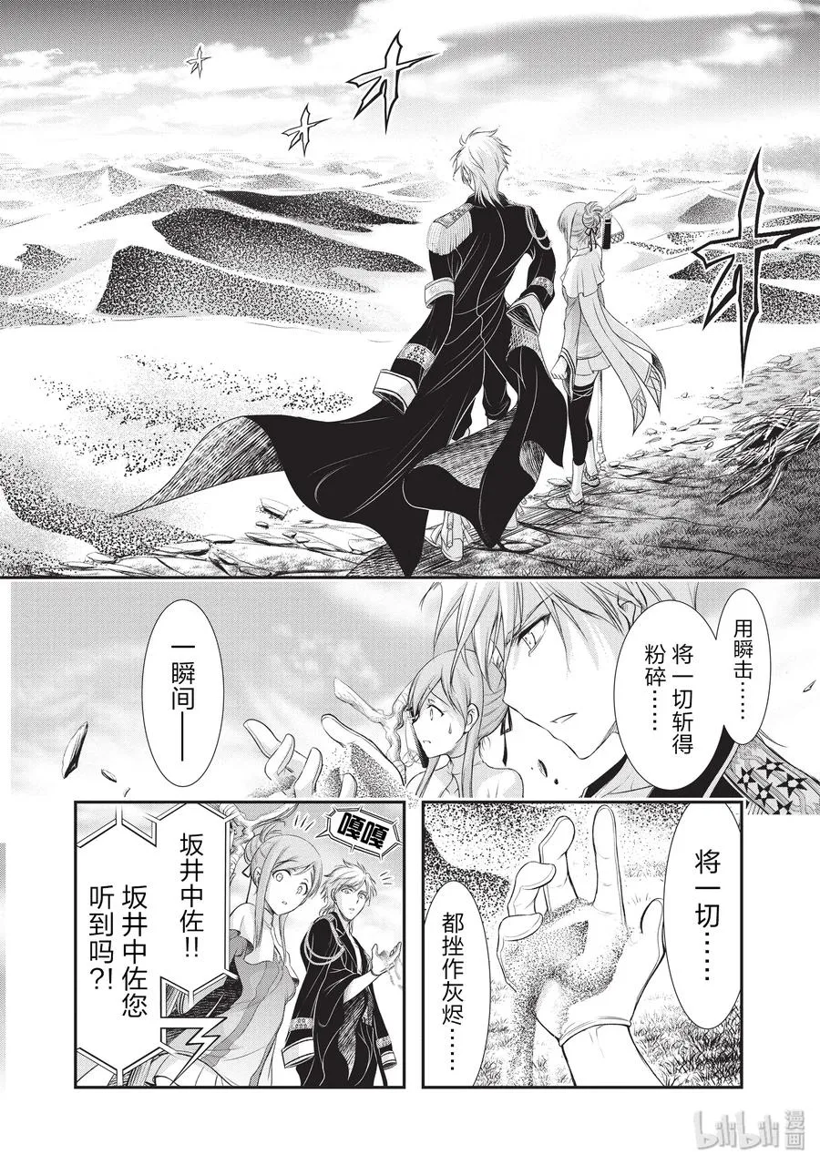 55 忍耐 第12页
