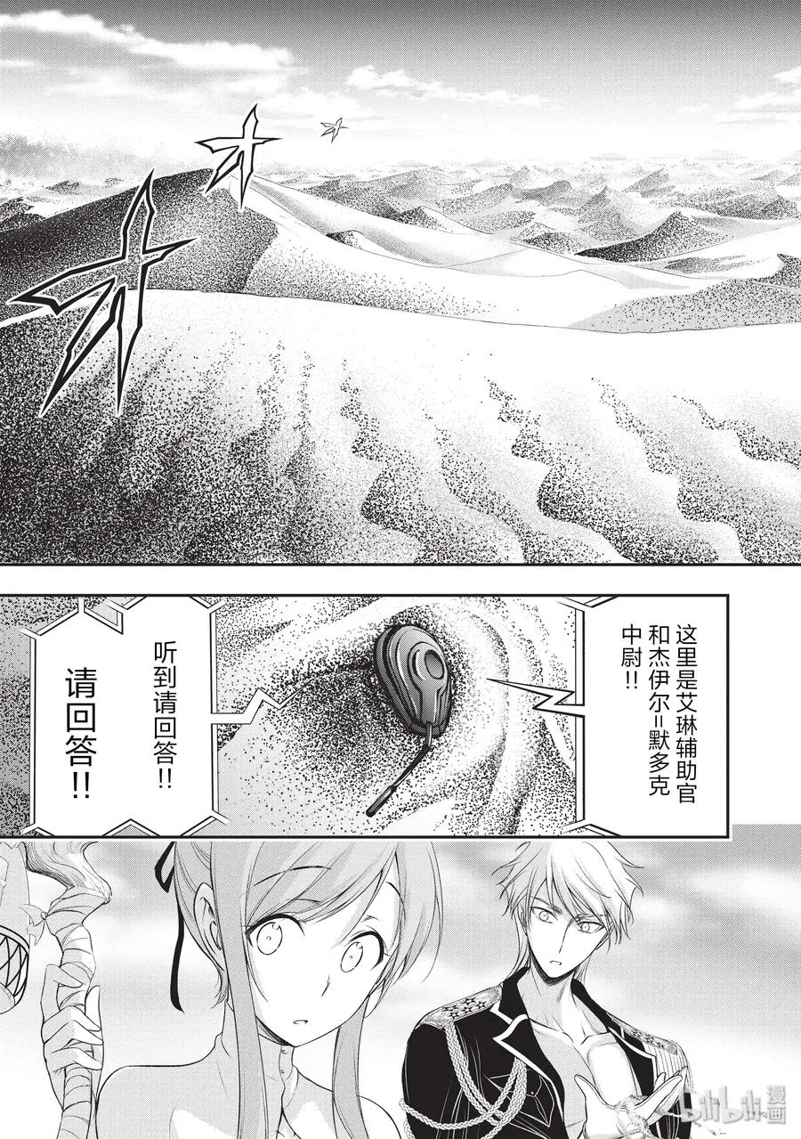 55 忍耐 第13页