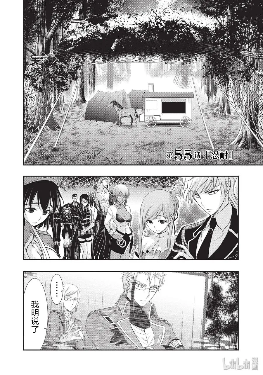 55 忍耐 第14页