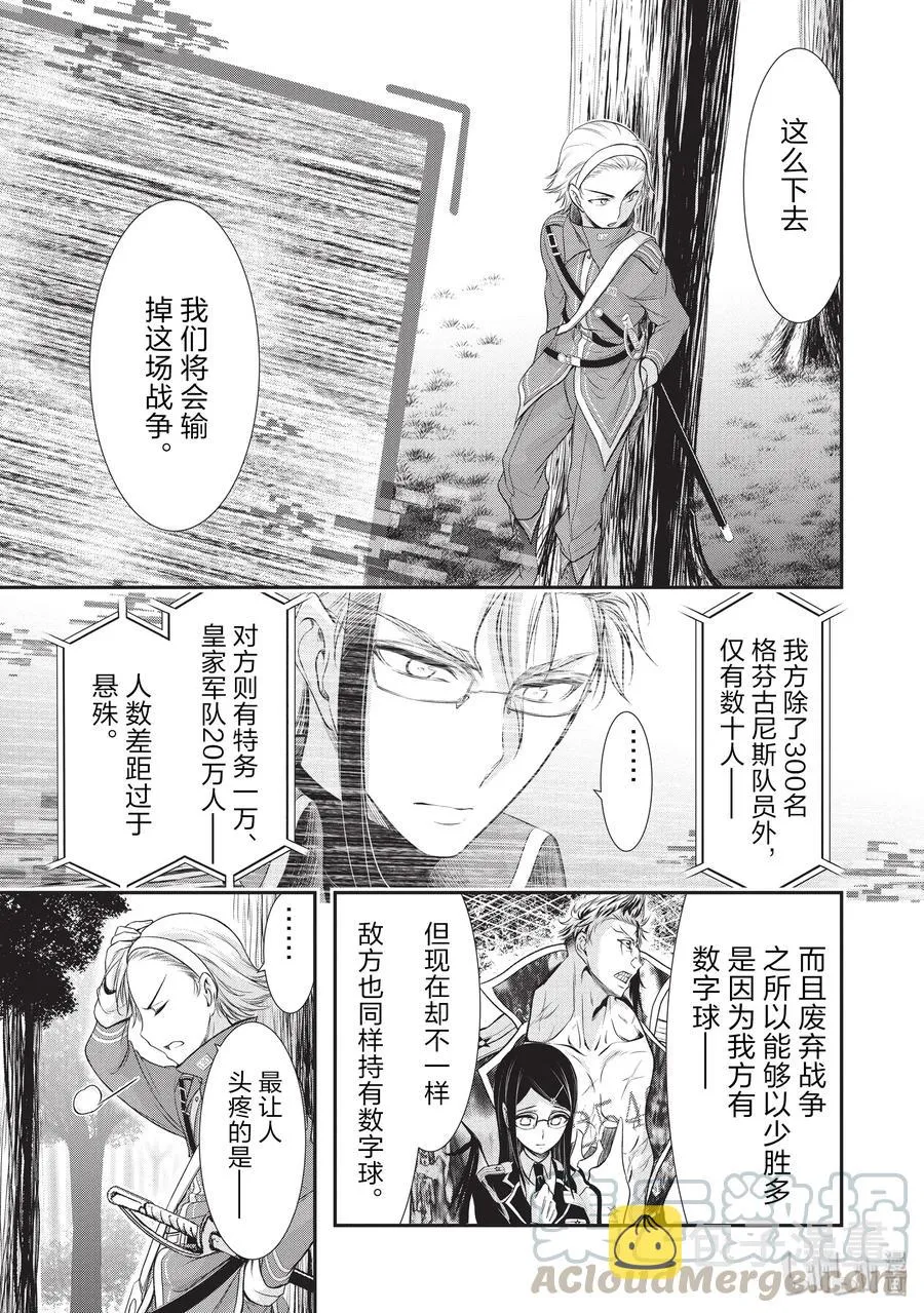55 忍耐 第15页