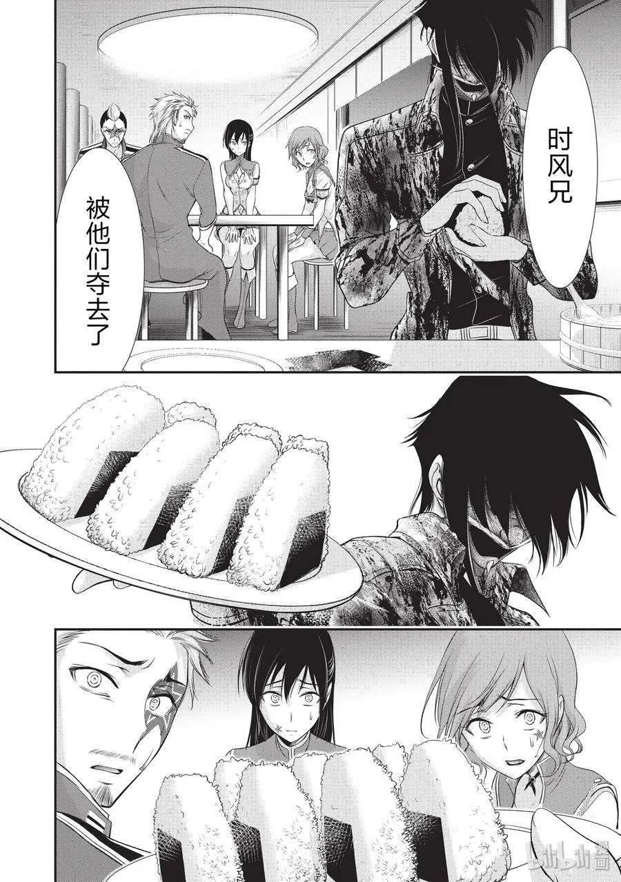 55 忍耐 第16页