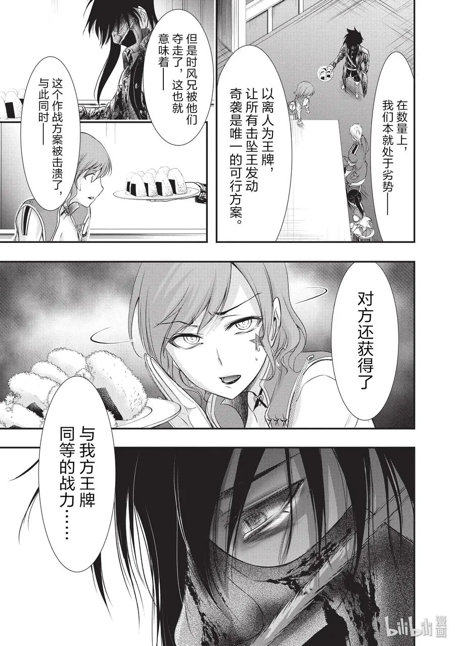 55 忍耐 第17页