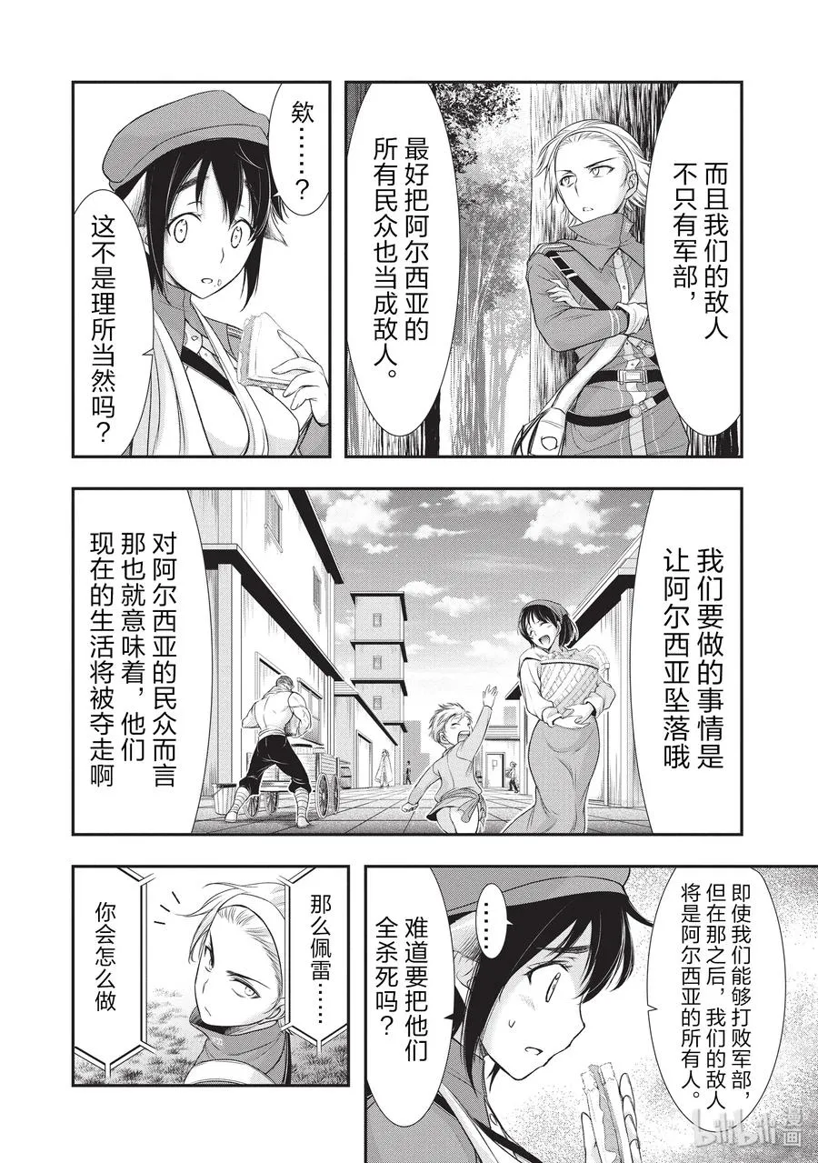 55 忍耐 第18页