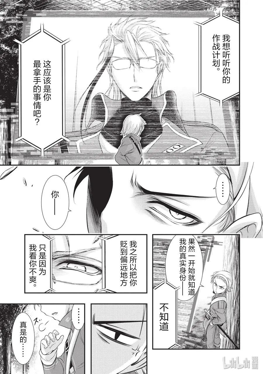 55 忍耐 第19页