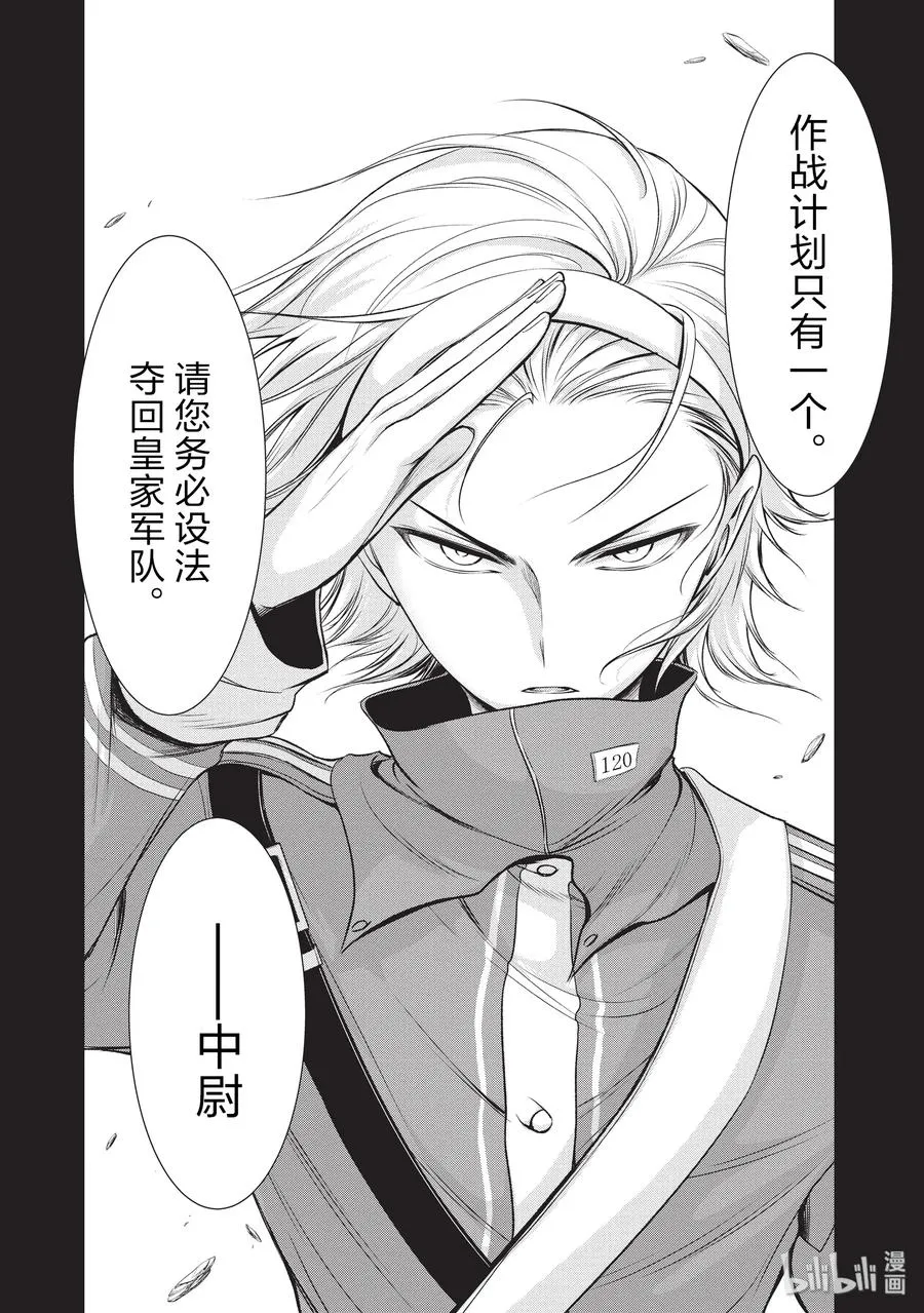 55 忍耐 第20页