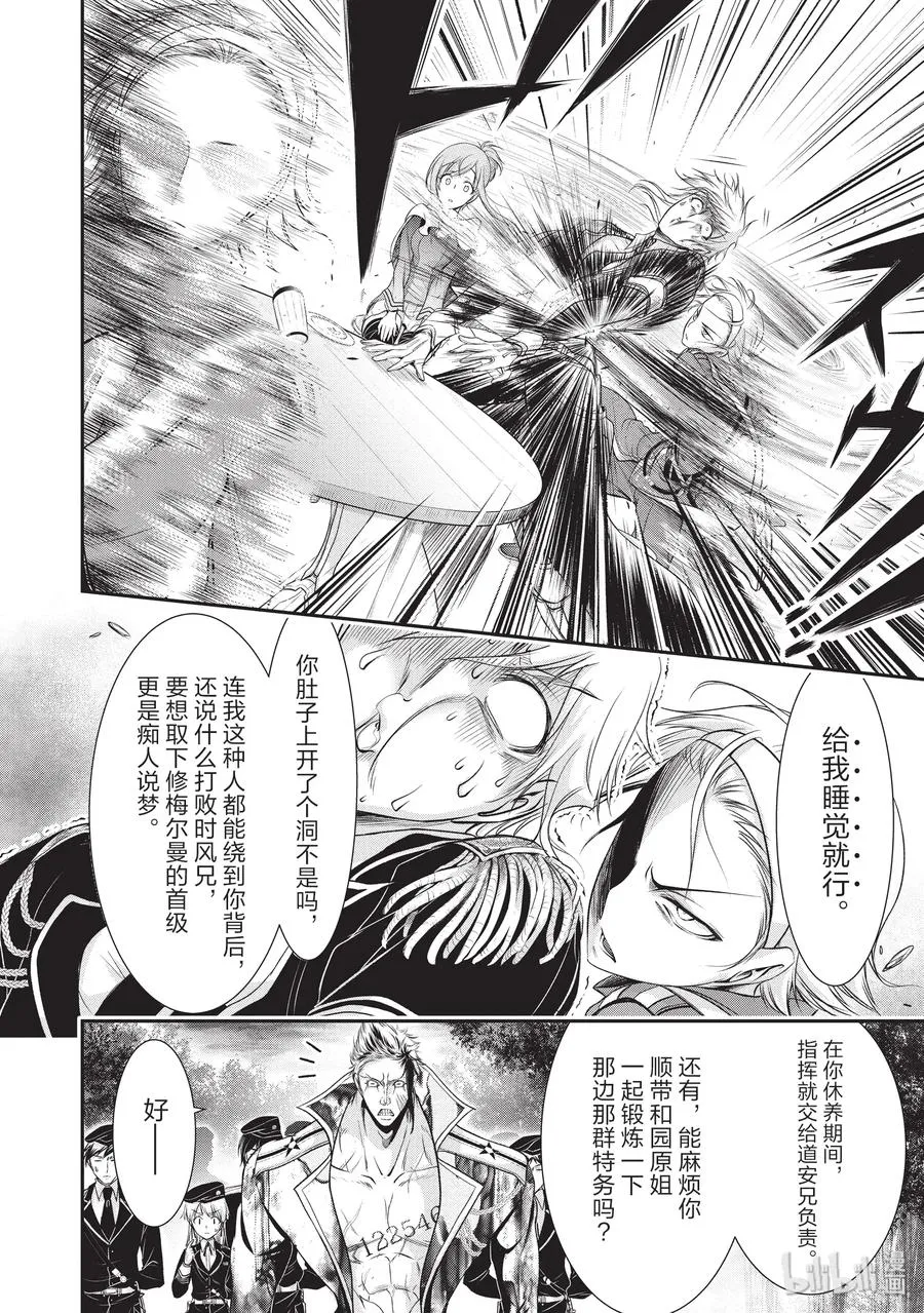 55 忍耐 第24页