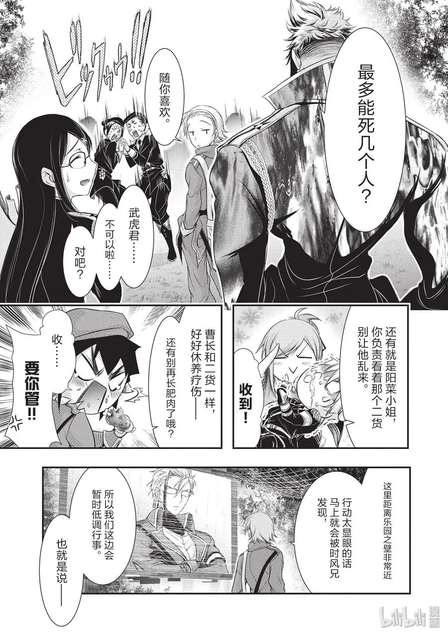 55 忍耐 第25页