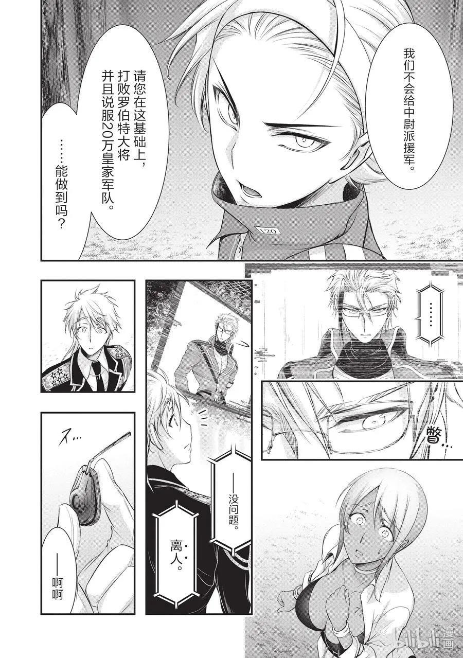 55 忍耐 第26页