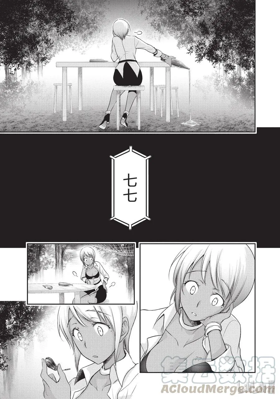 55 忍耐 第29页