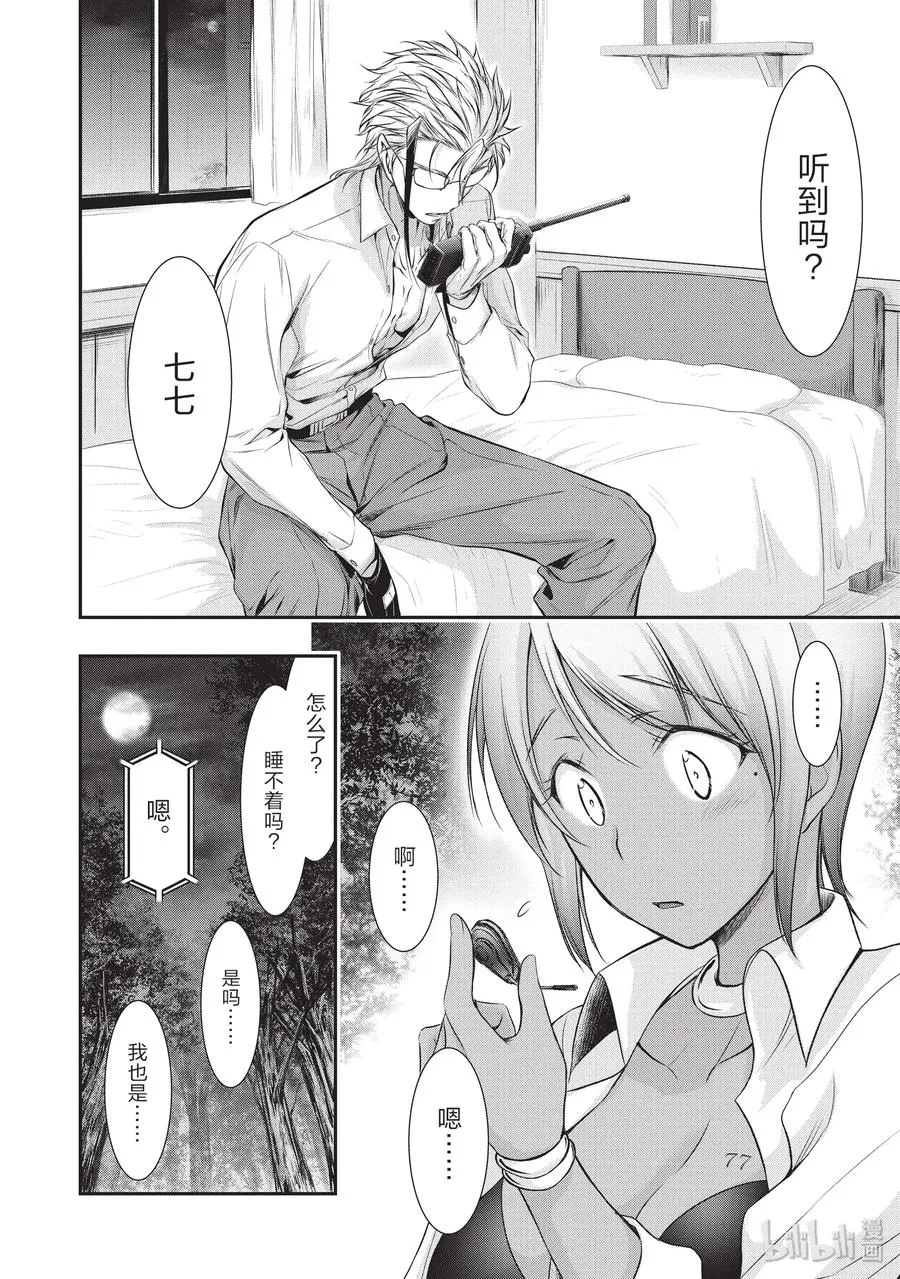 55 忍耐 第30页