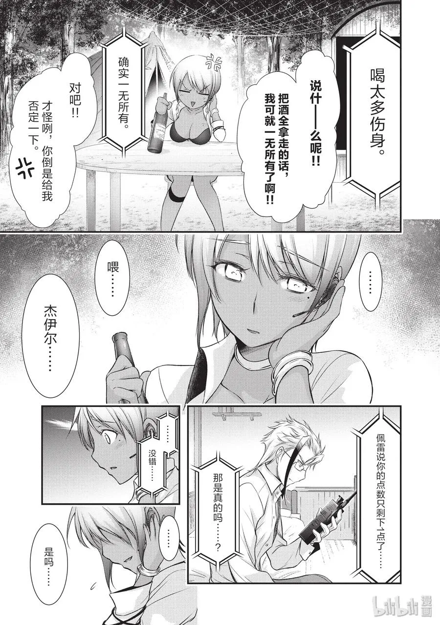55 忍耐 第31页