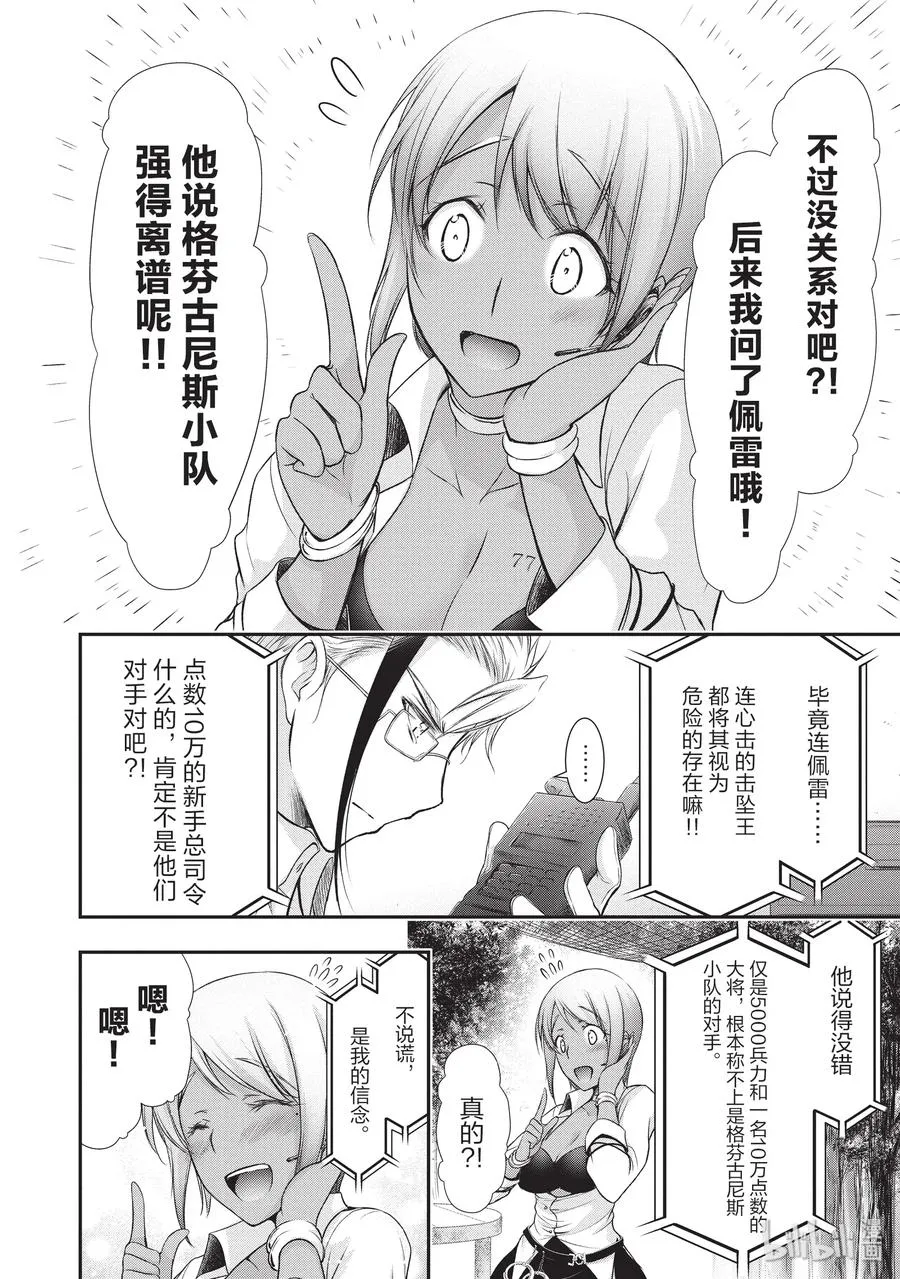 55 忍耐 第32页
