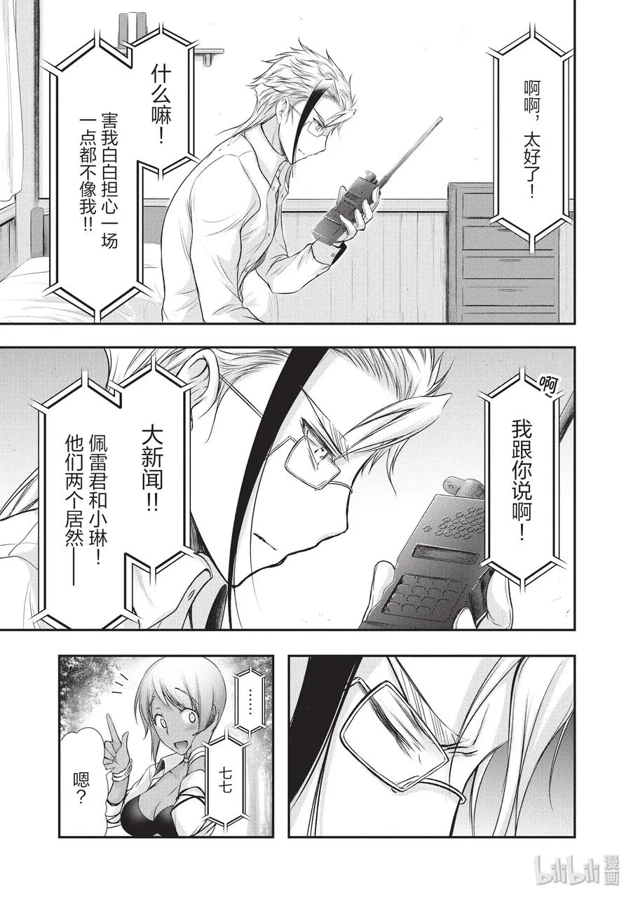 55 忍耐 第33页