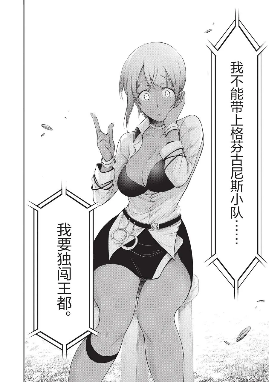 55 忍耐 第34页