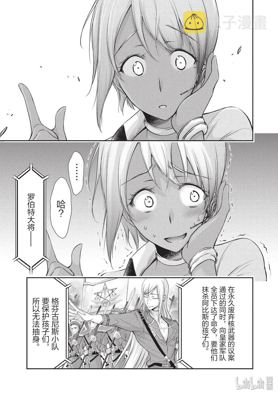 55 忍耐 第35页
