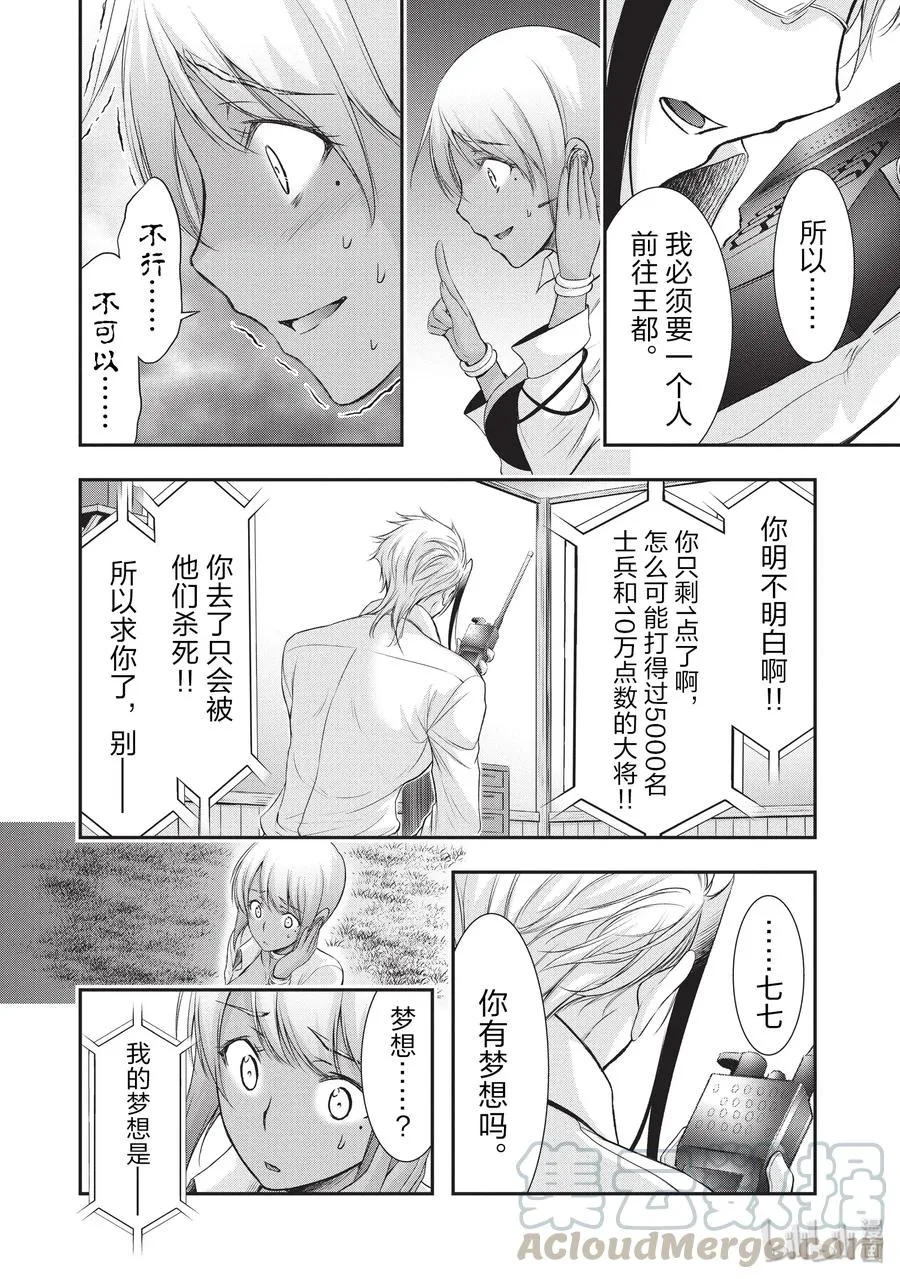 55 忍耐 第36页
