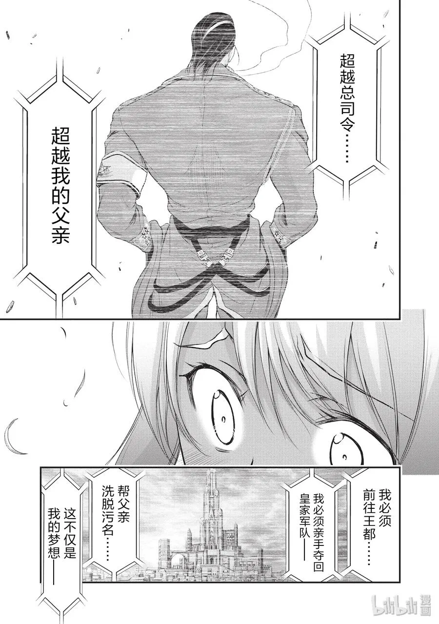 55 忍耐 第37页