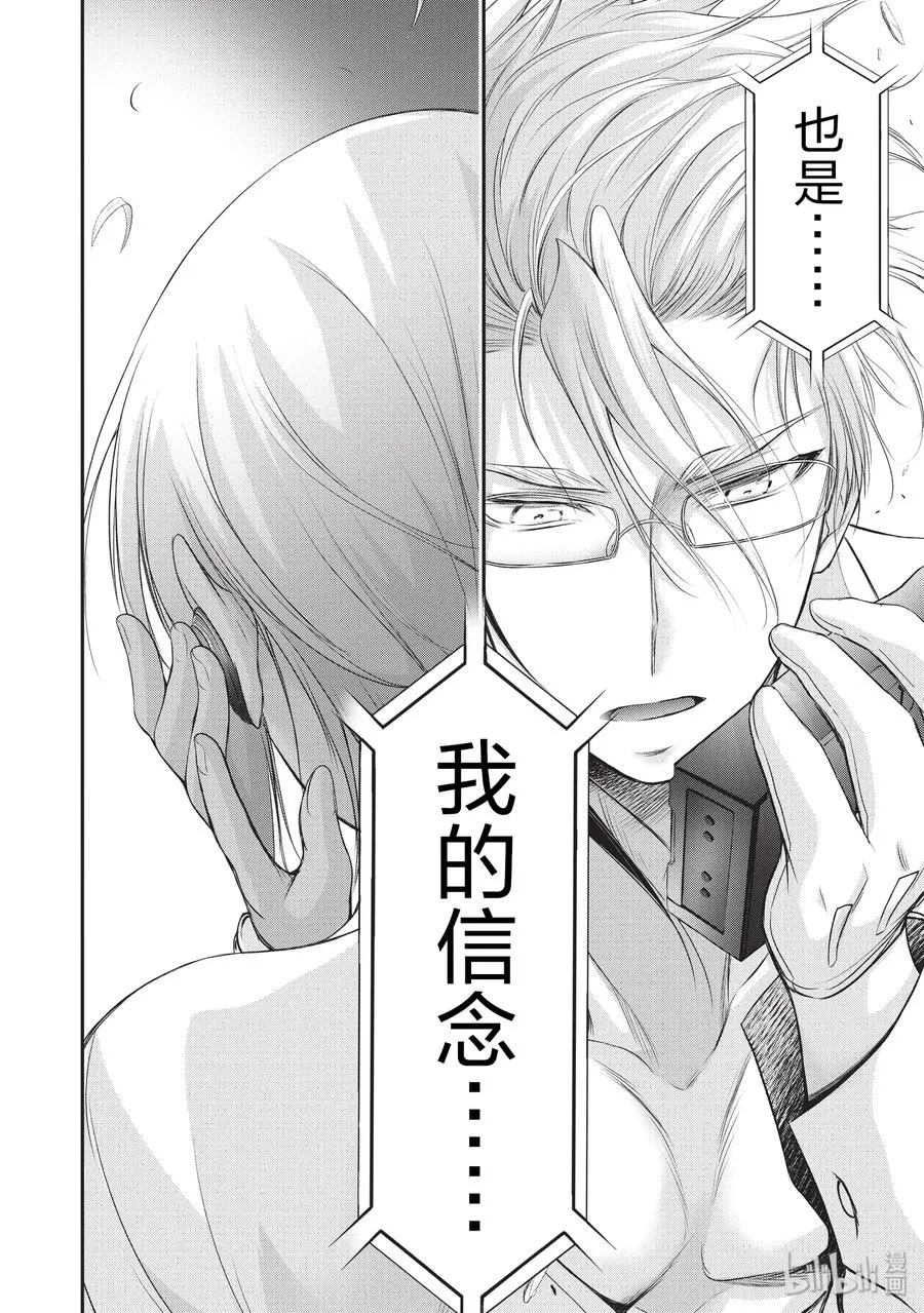 55 忍耐 第38页