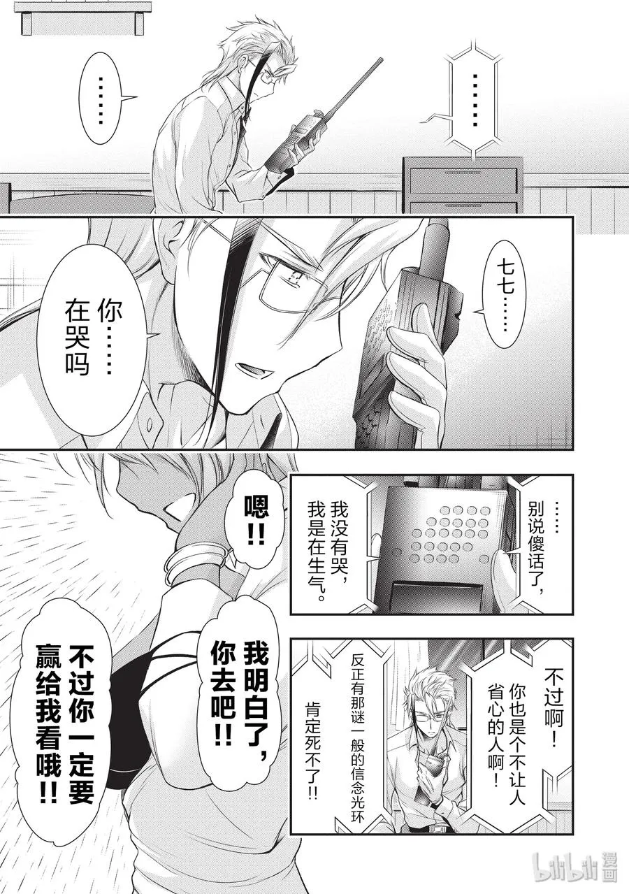 55 忍耐 第39页