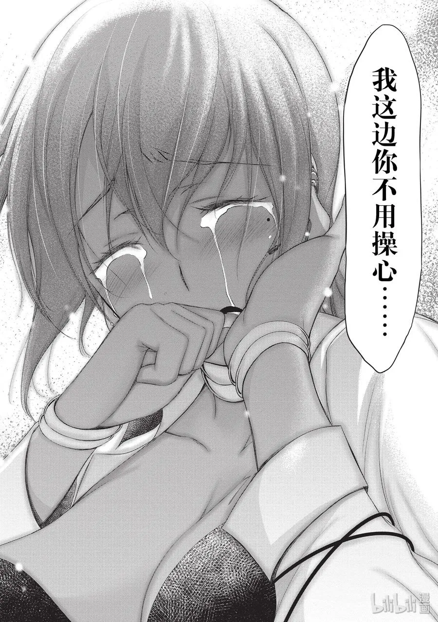 55 忍耐 第40页