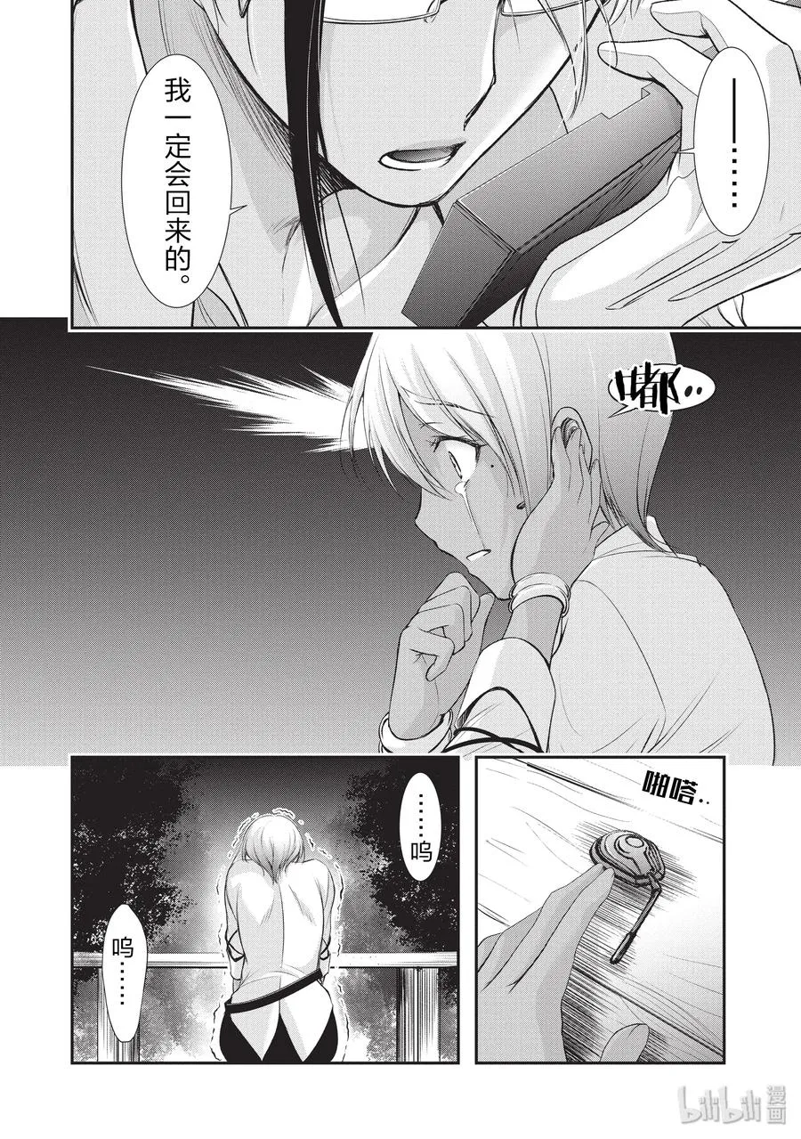 55 忍耐 第42页