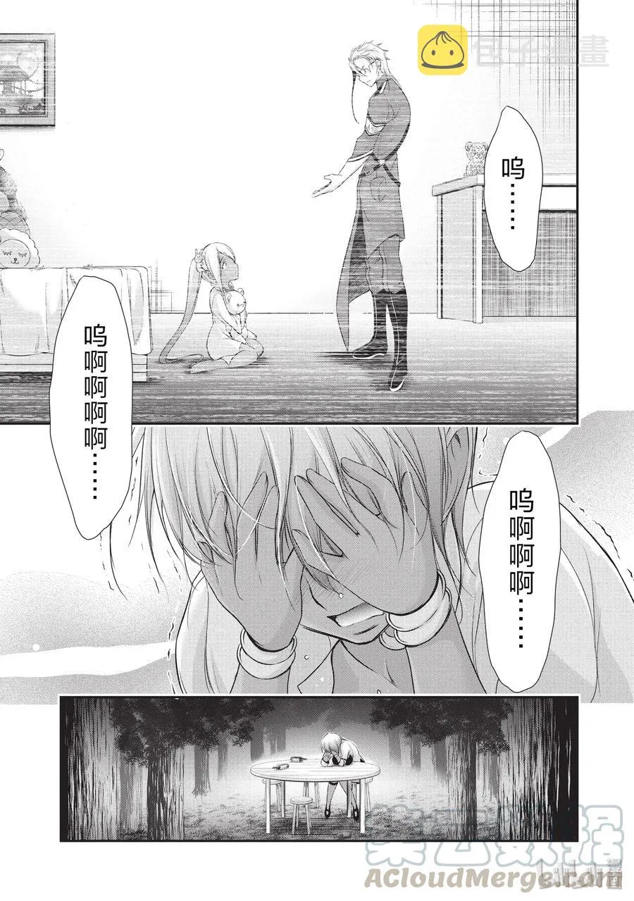 55 忍耐 第43页