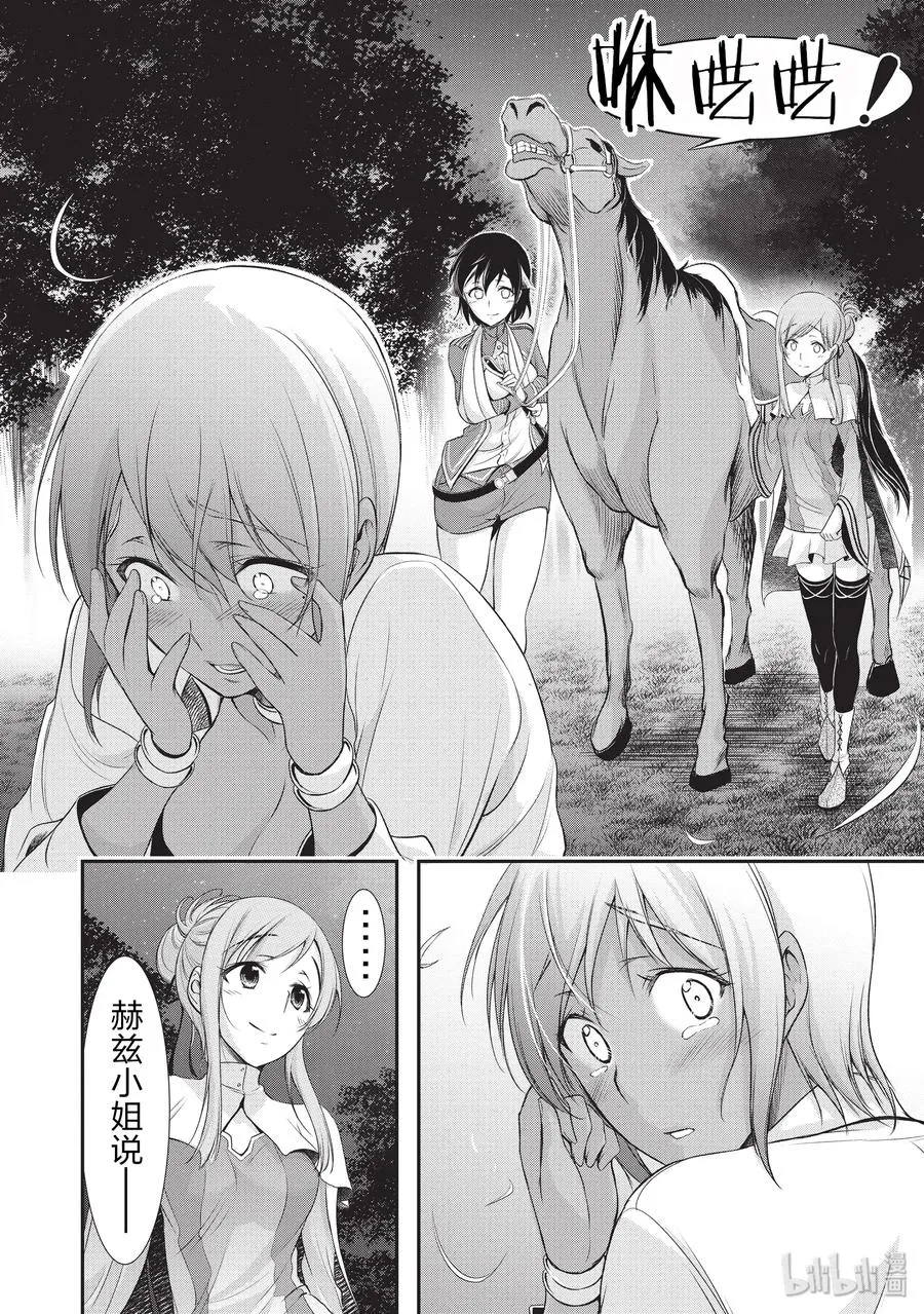 55 忍耐 第44页