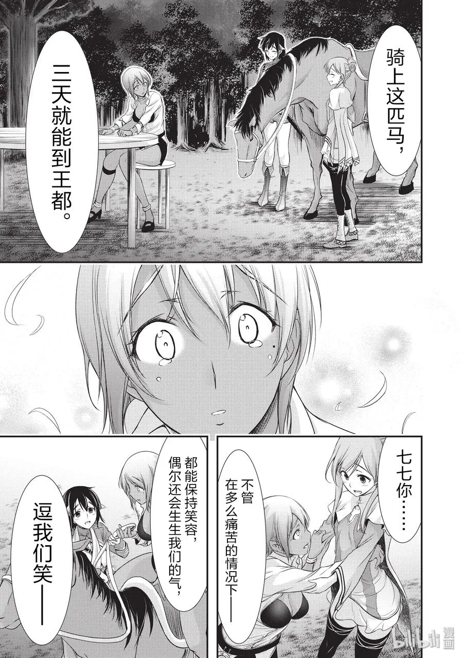 55 忍耐 第45页