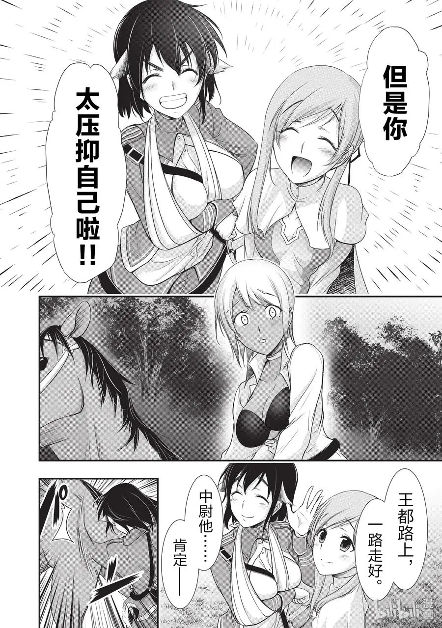 55 忍耐 第46页