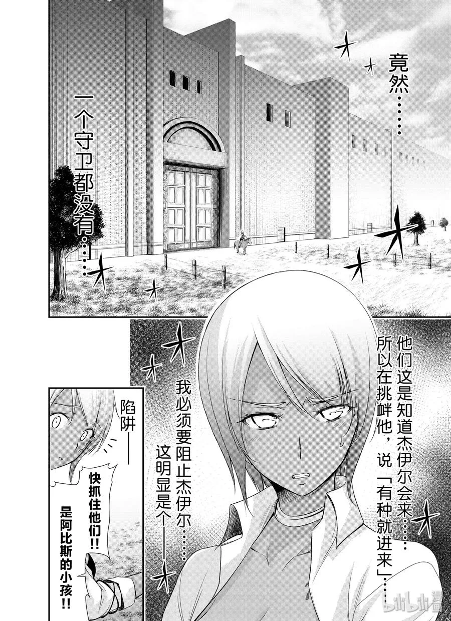 56 弱点 第5页