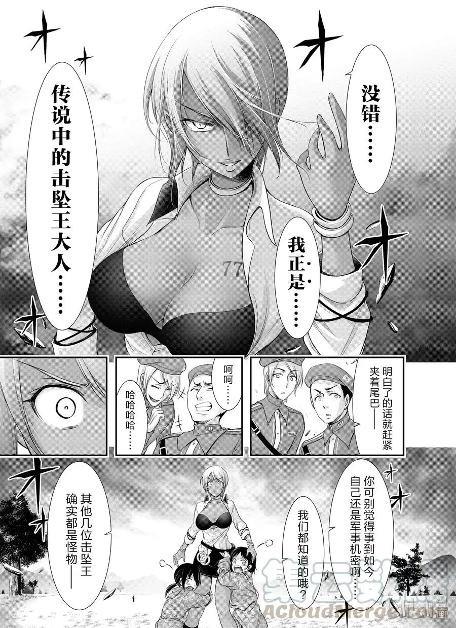 56 弱点 第8页
