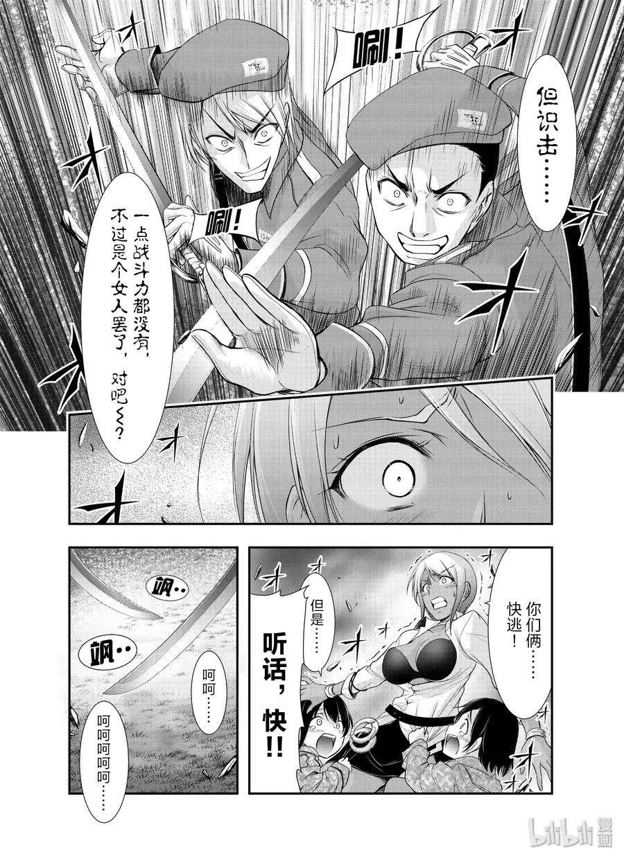 56 弱点 第9页