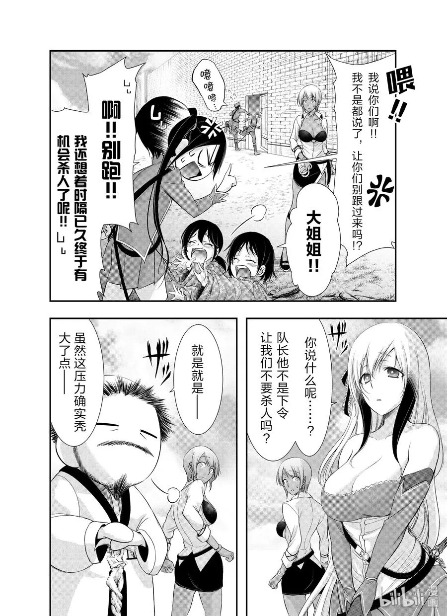 56 弱点 第13页