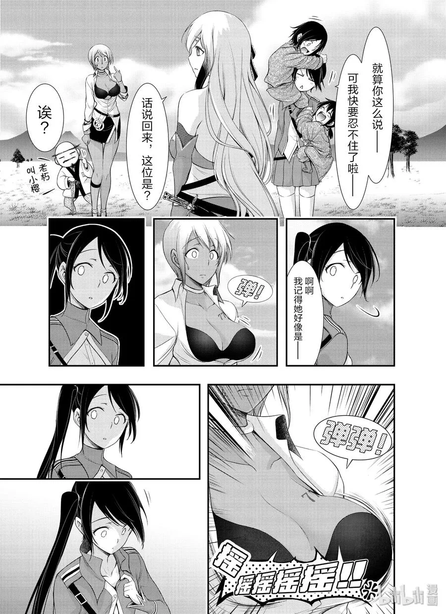 56 弱点 第14页