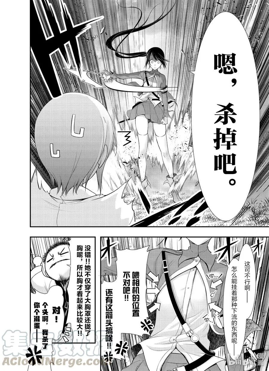 56 弱点 第15页