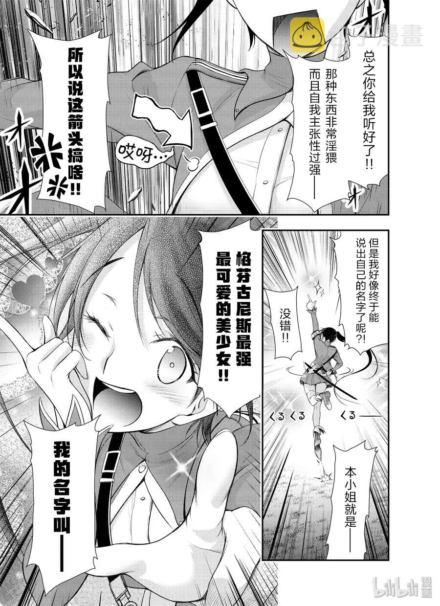 56 弱点 第16页