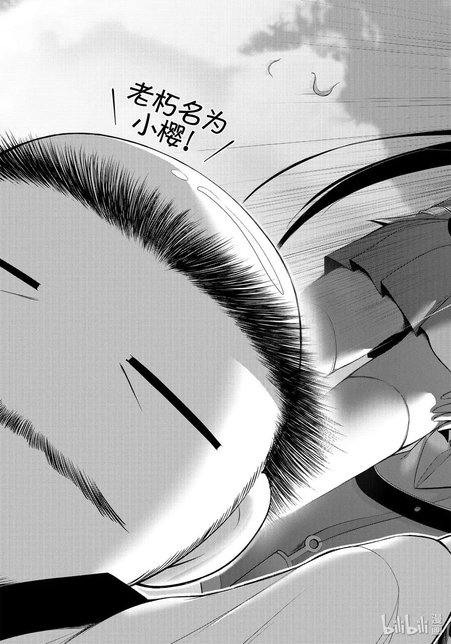 56 弱点 第18页