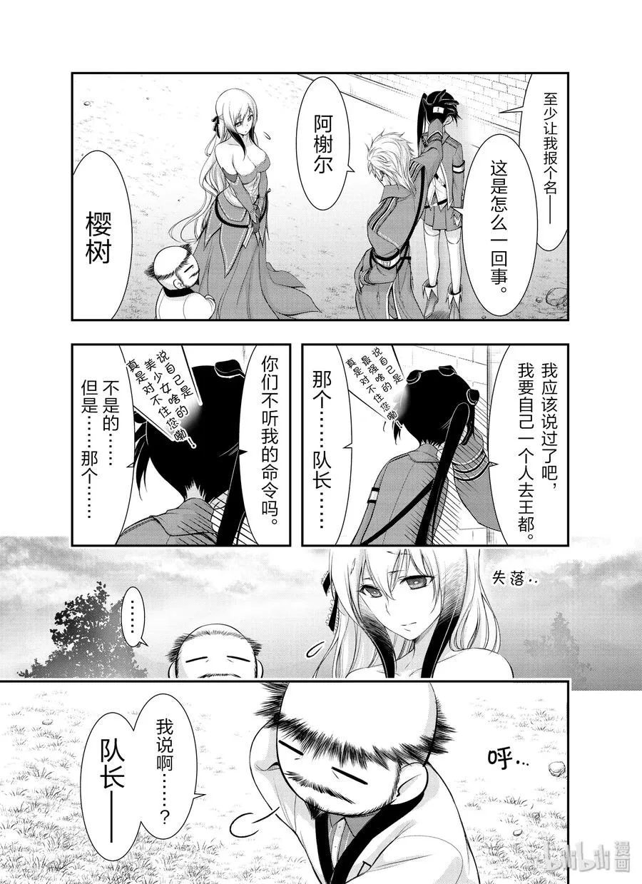 56 弱点 第20页