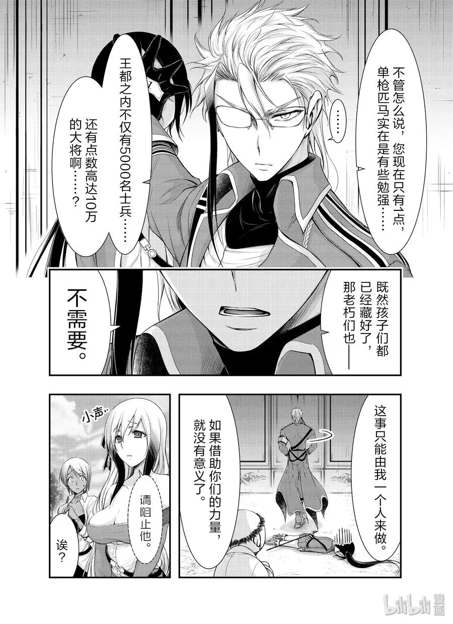 56 弱点 第21页