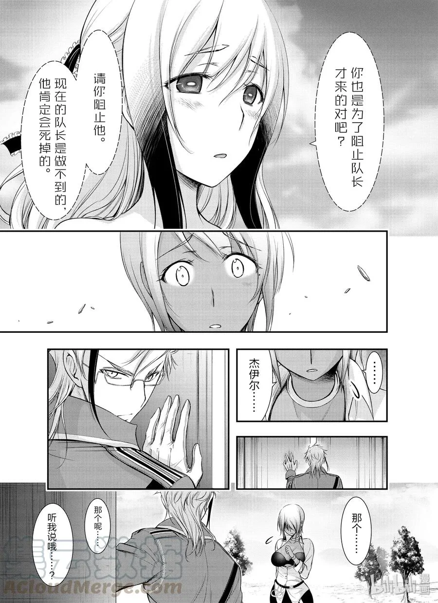 56 弱点 第22页