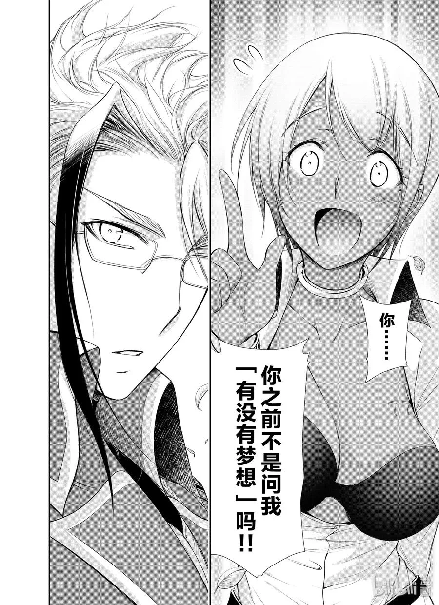 56 弱点 第23页